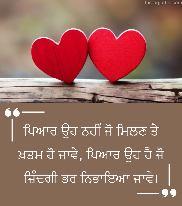 Punjabi Romantic Quotes for Lover