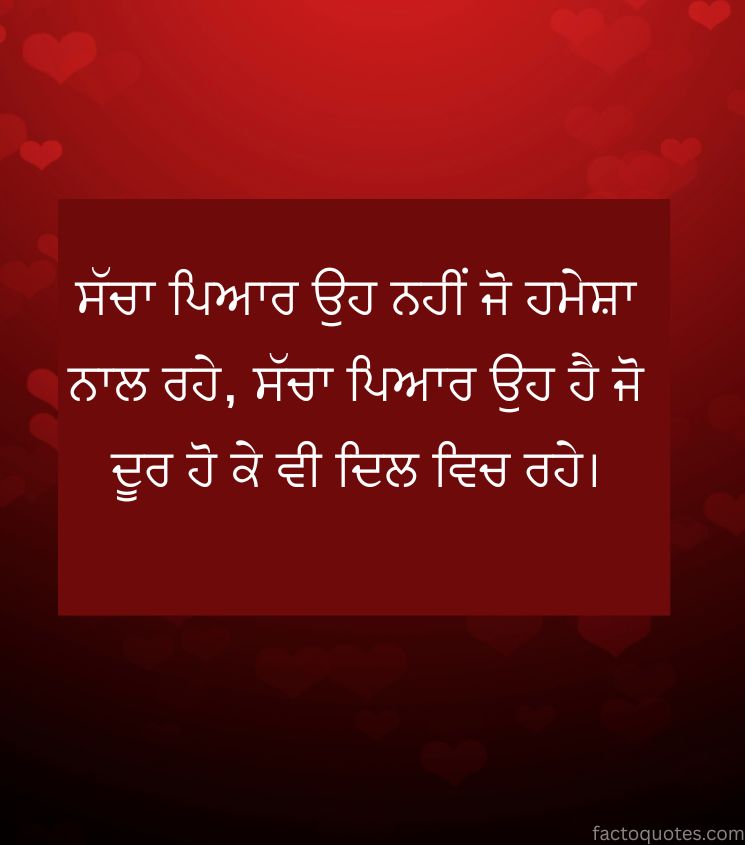 Love Quotes in Punjabi