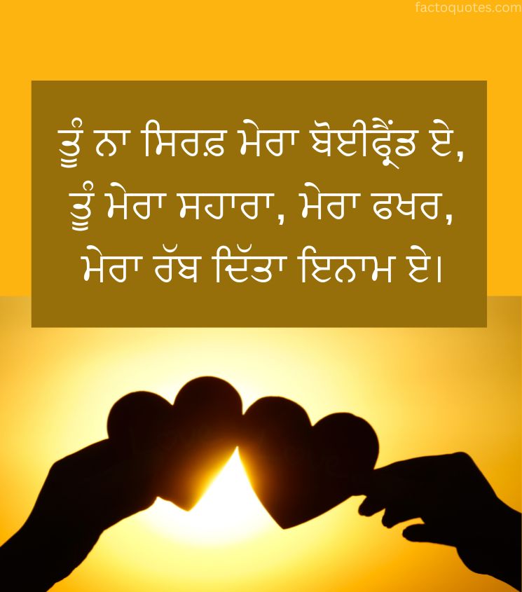 Punjabi Romantic Quotes