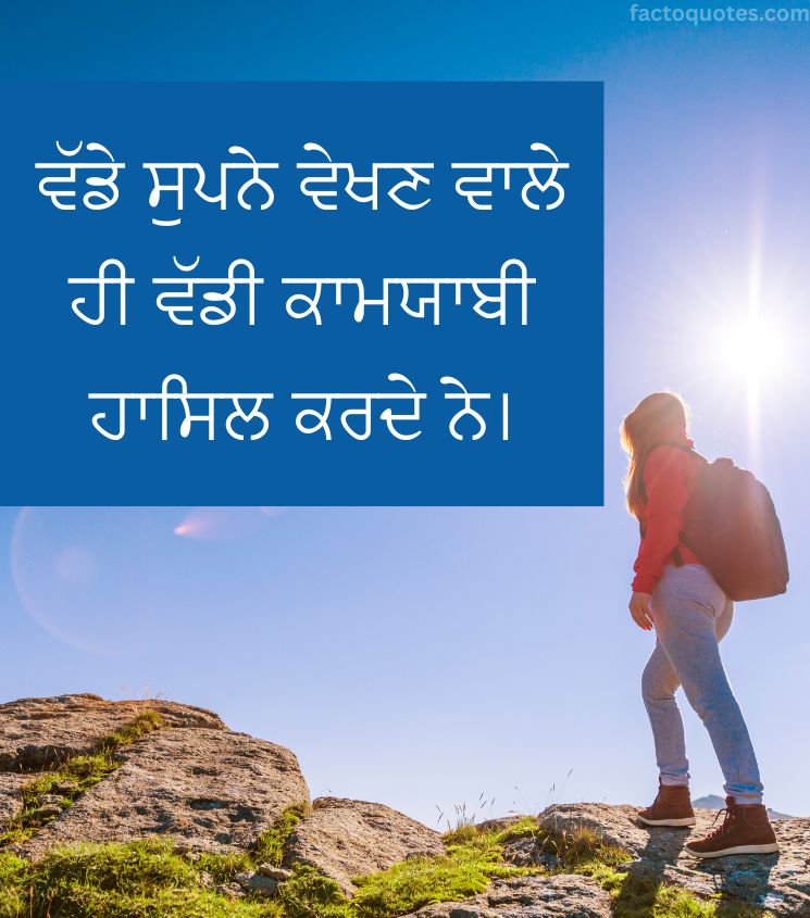 Life Quotes Status in Punjabi