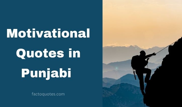 Motivational Quotes in Punjabi
