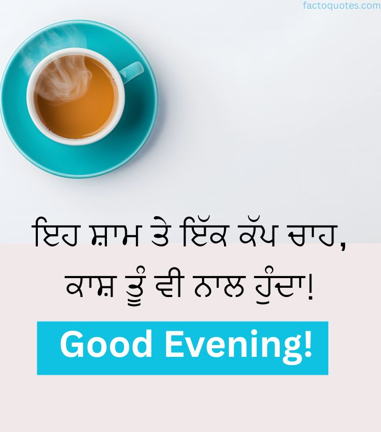 Good Evening Wishes in Punjabi with Tea