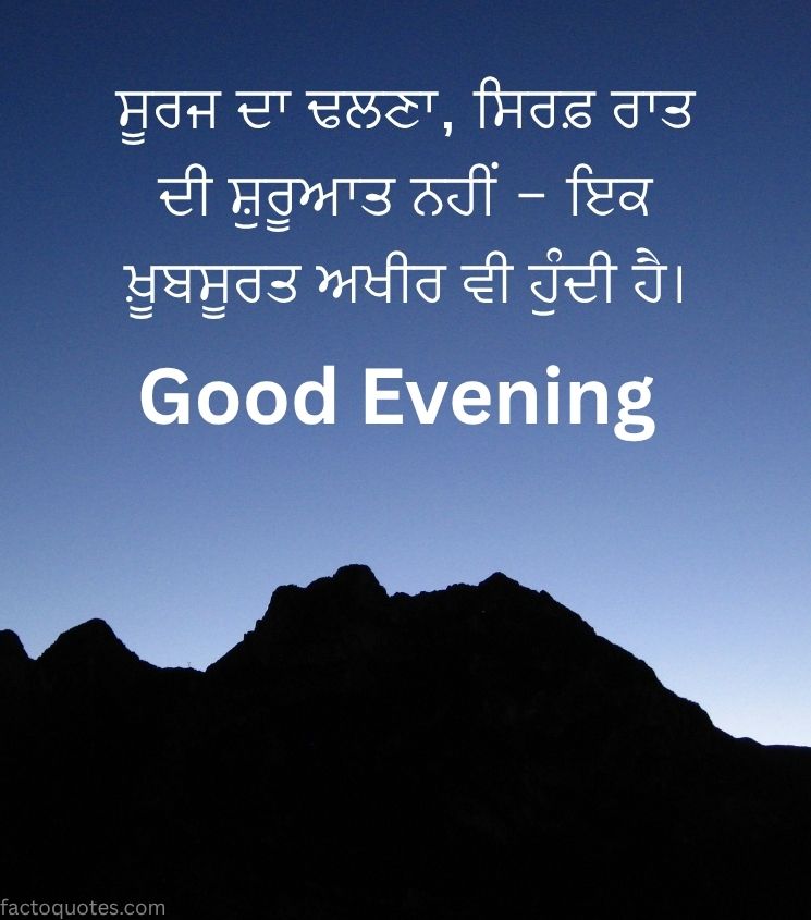 Good Evening Wishes in Punjabi for Status