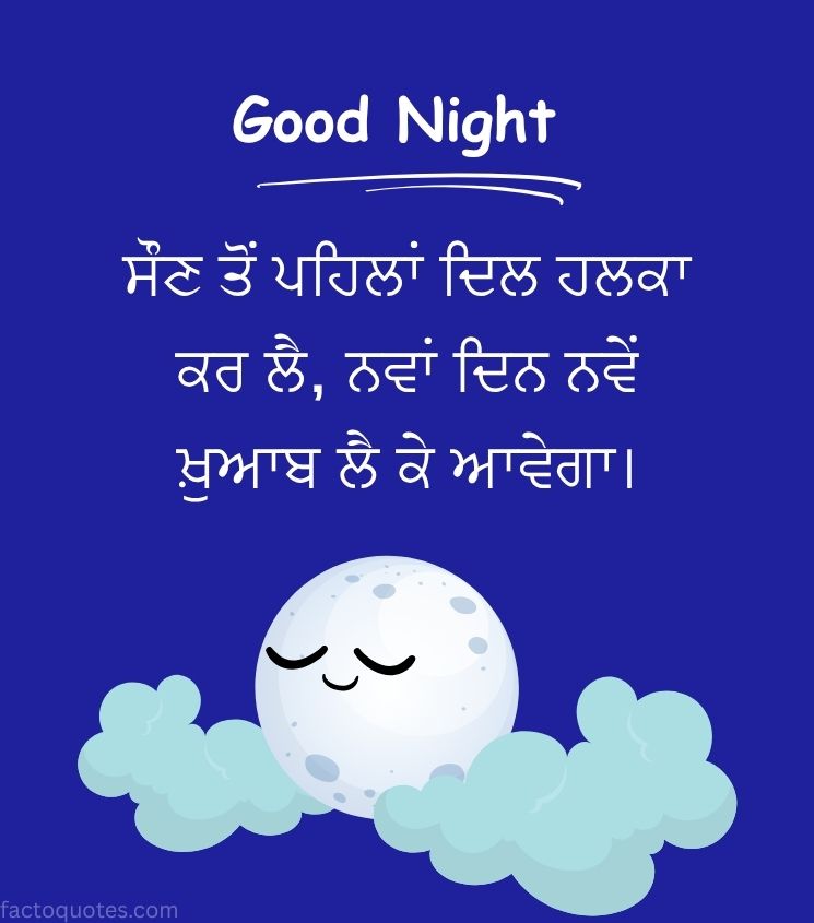 Punjabi Good Night Pics for Status