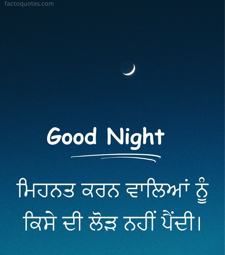 Punjabi Good Night Images with 2 Line Quotes