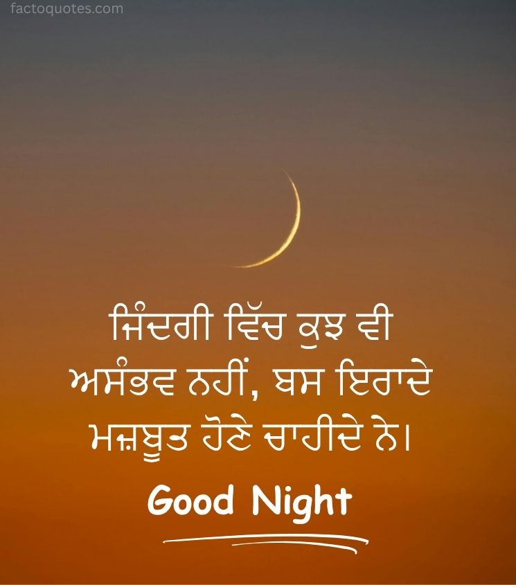 Punjabi Good Night Images for Status