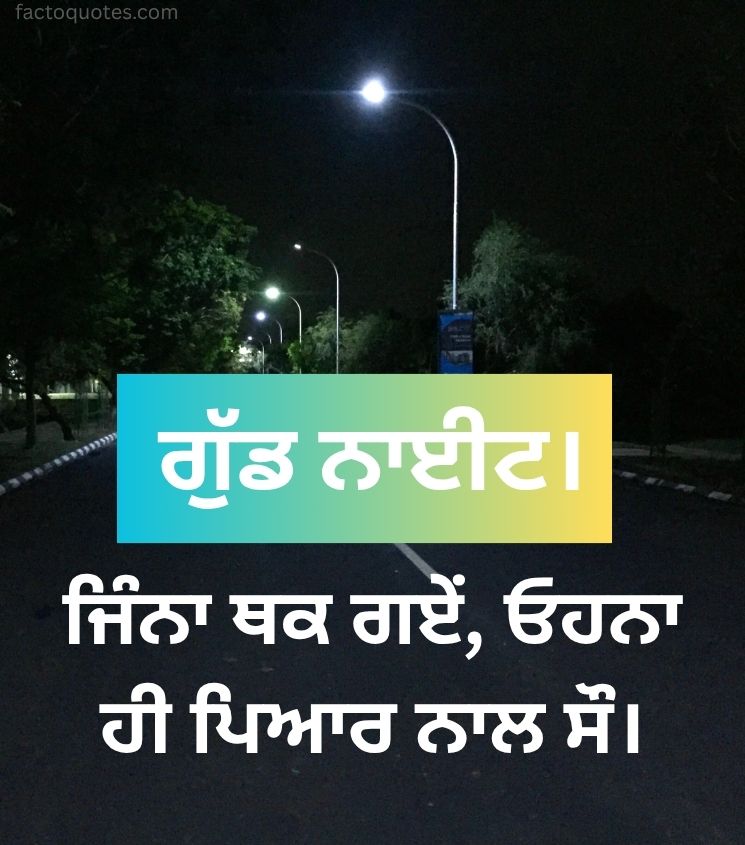 Punjabi Good Night Images for Love Ones