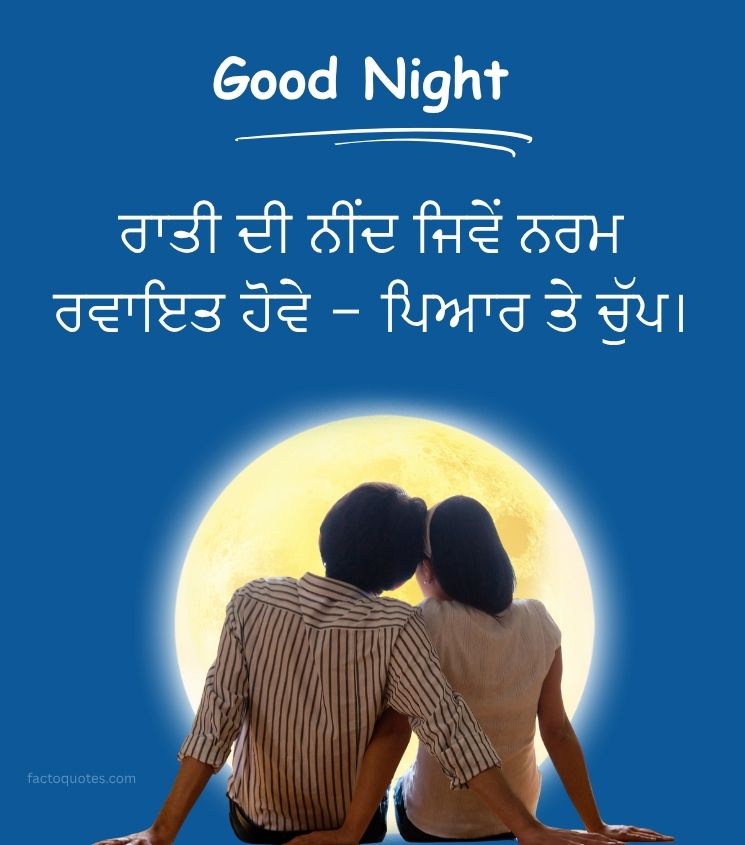 Punjabi Good Night Images for Love