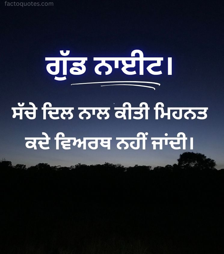 Good Night Pics in Punjabi