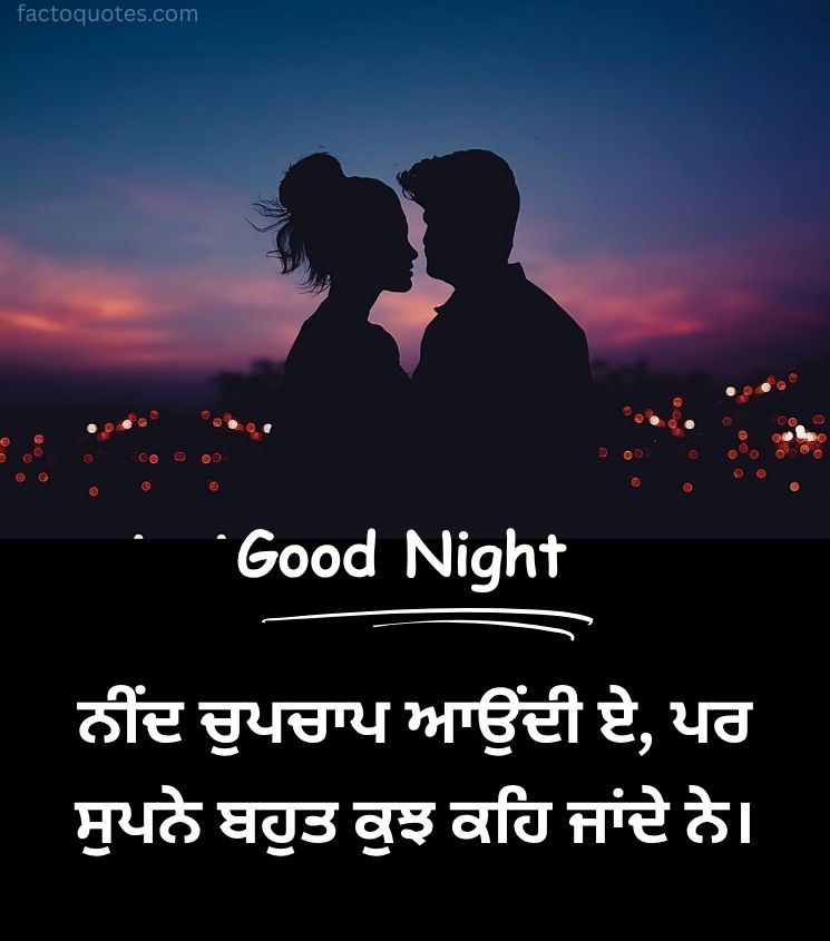 Good Night Greetings Love Images in Punjabi