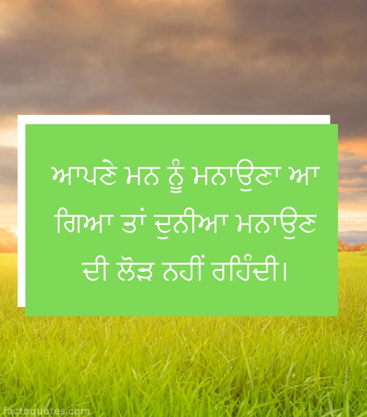 Life Quotes Status in Punjabi