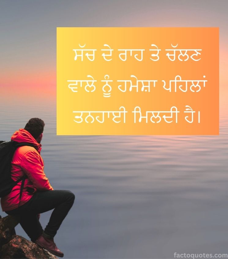 Punjabi Alone Sad Life Quotes for Status