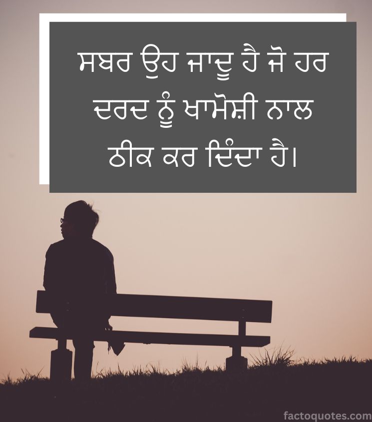 Sad Alone Life Quotes in Punjabi