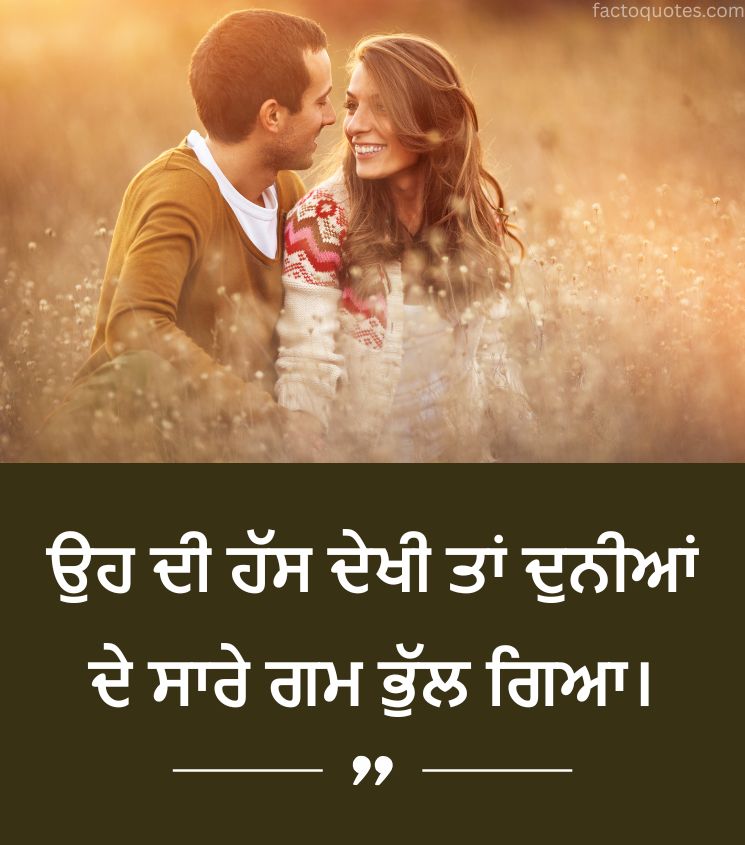 2 Line Punjabi Love Quotes