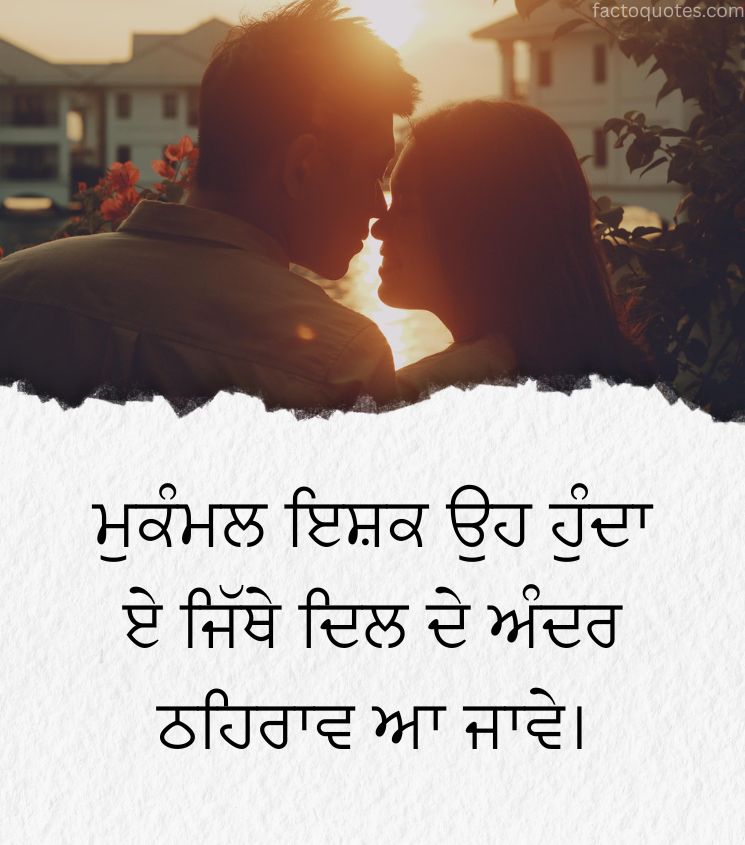 Punjabi Love Quotes with Beautiful lines