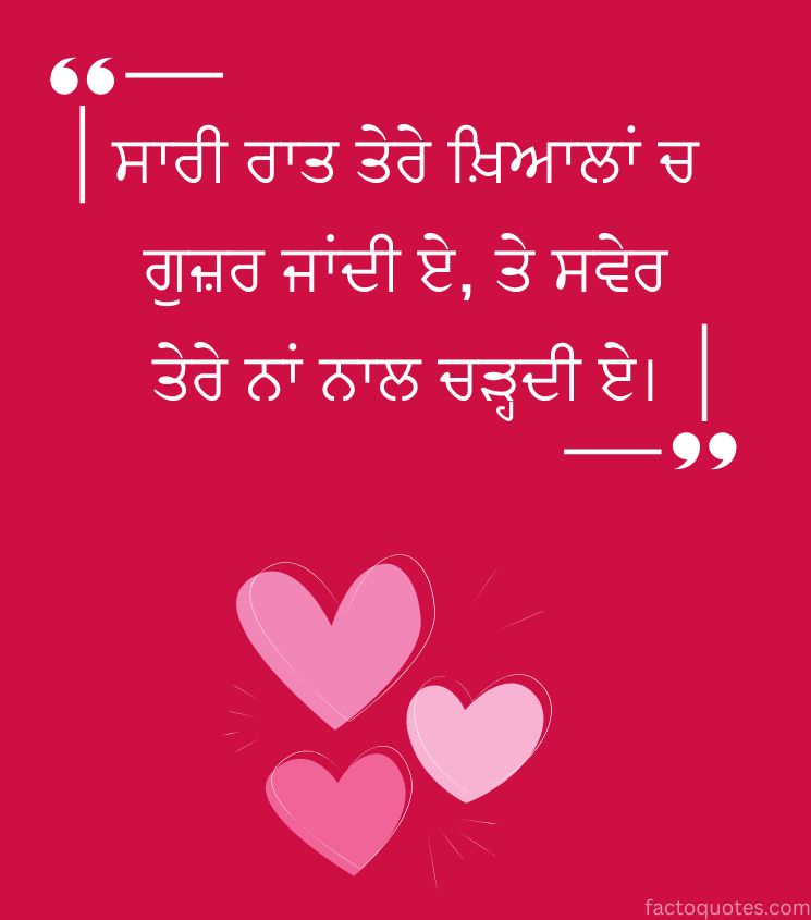 Punjabi Love Quotes for Him