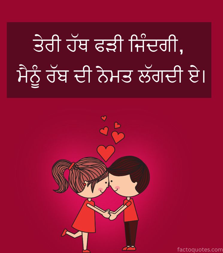 Punjabi Love Status Images