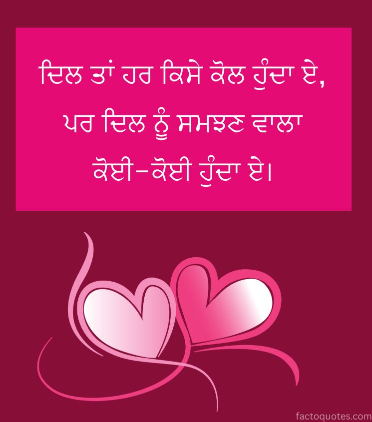 Punjabi Love Quotes Images