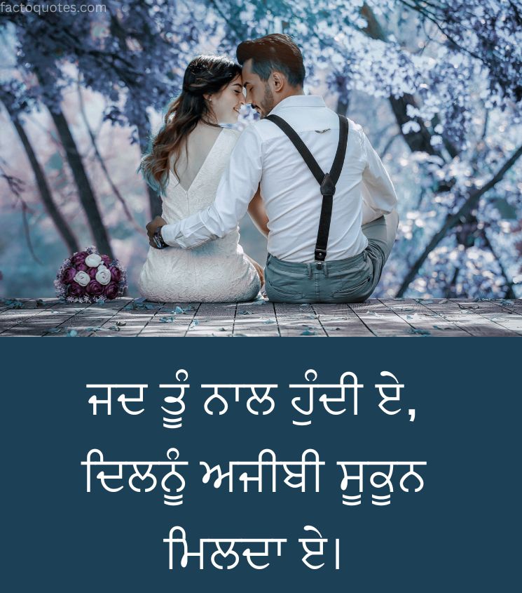 Love Status in Punjabi for Romance Lovers