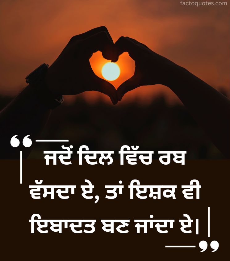 Love Quotes in Punjabi for Status