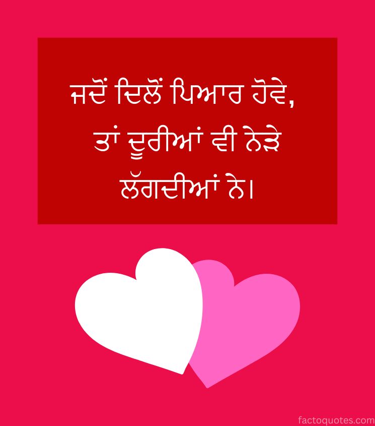 Romance Love Status in Punjabi