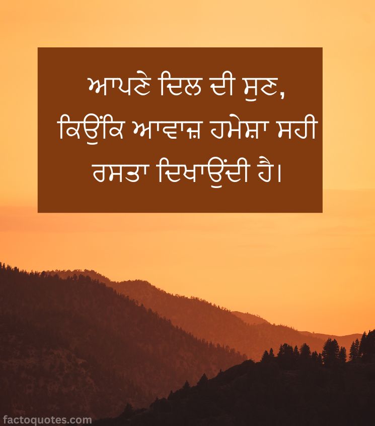 Life Status in Punjabi