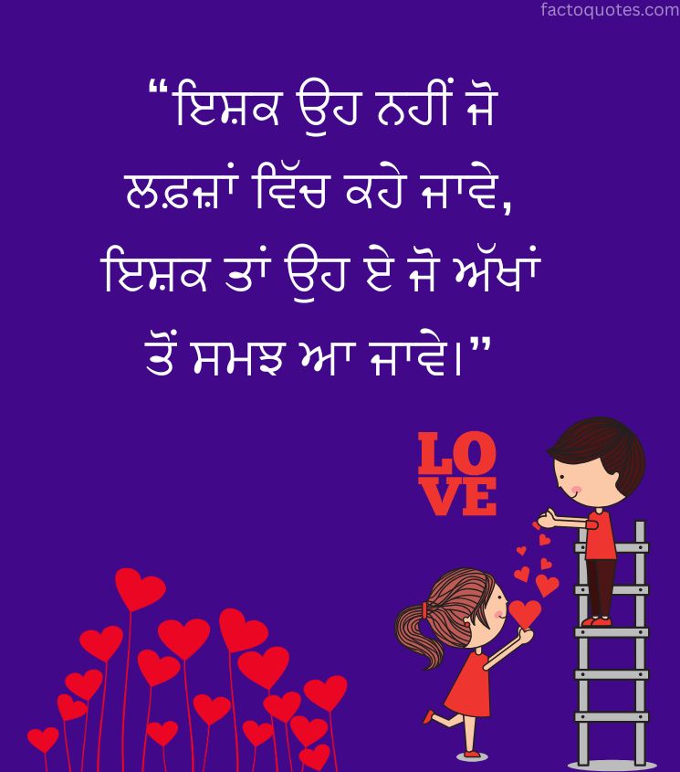 Romantic Love Quotes in Punjabi