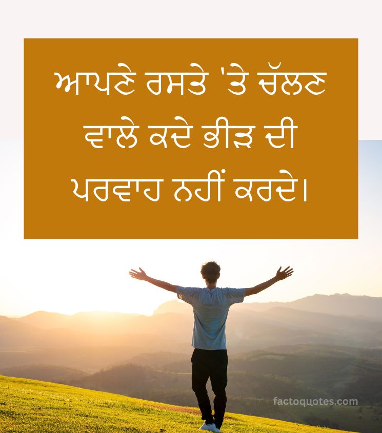 Motivational Life Quotes Images in Punjabi for Status