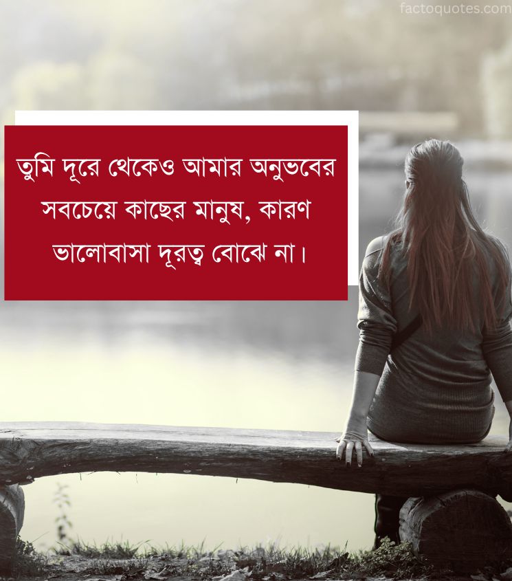 Miss you Long Distance love Status in Bengali for Him