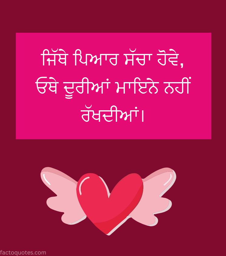 Love Quotes in Punjabi