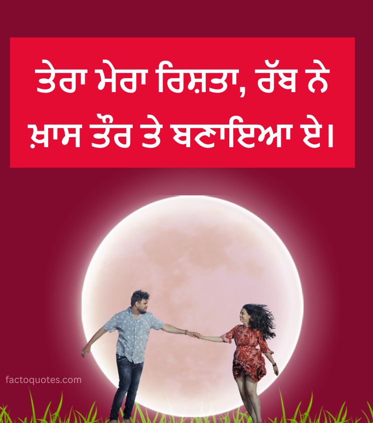 Romantic Quotes in Punjabi for Girlfriend