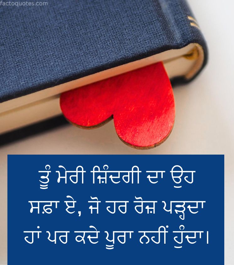 Punjabi Love Quotes Pics