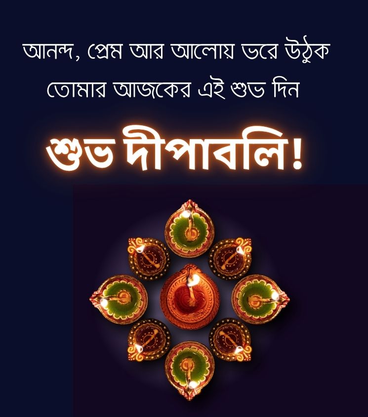 Shubh Diwali Bengali Greetings