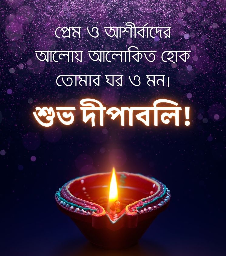 Shubh Diwali Bengali Images