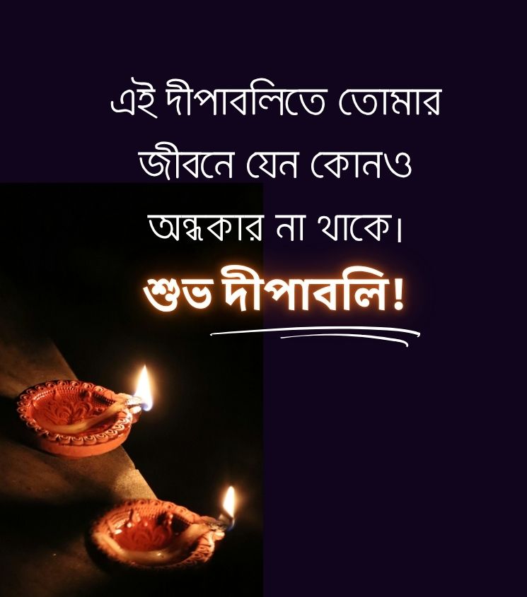 Bengali Diwali Greetings