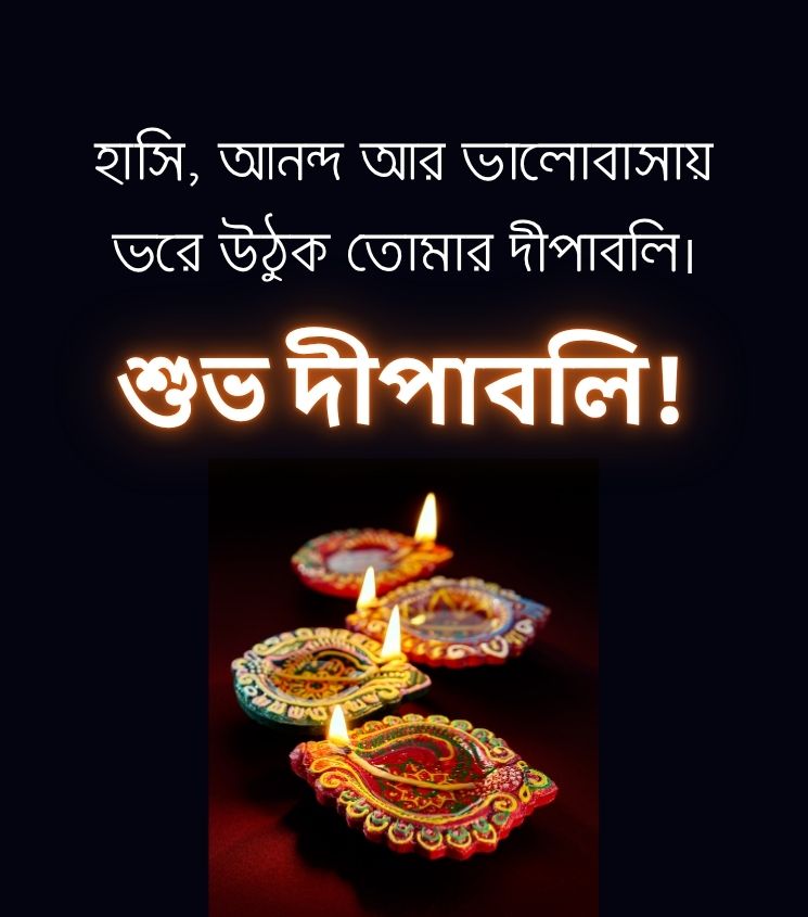Bengali Diwali Greetings for Status