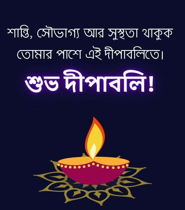 Bengali Diwali Greetings