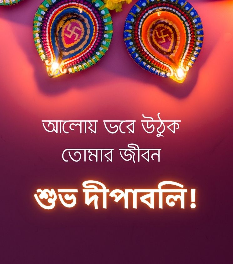 Bengali Diwali Greetings for Status