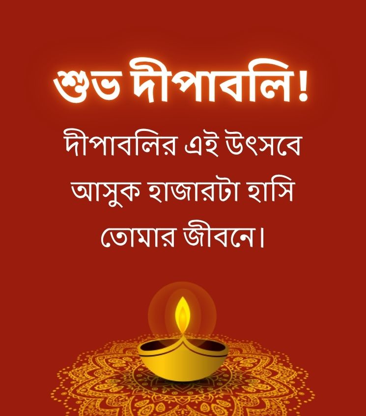 Happy Diwali Greetings in Bengali