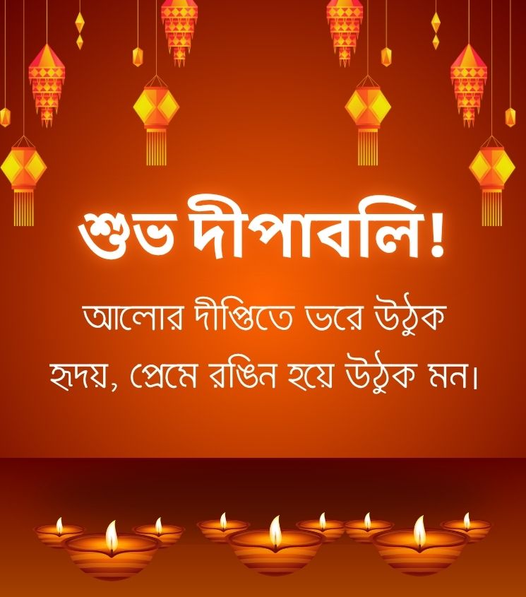 Shubh Diwali Bengali status