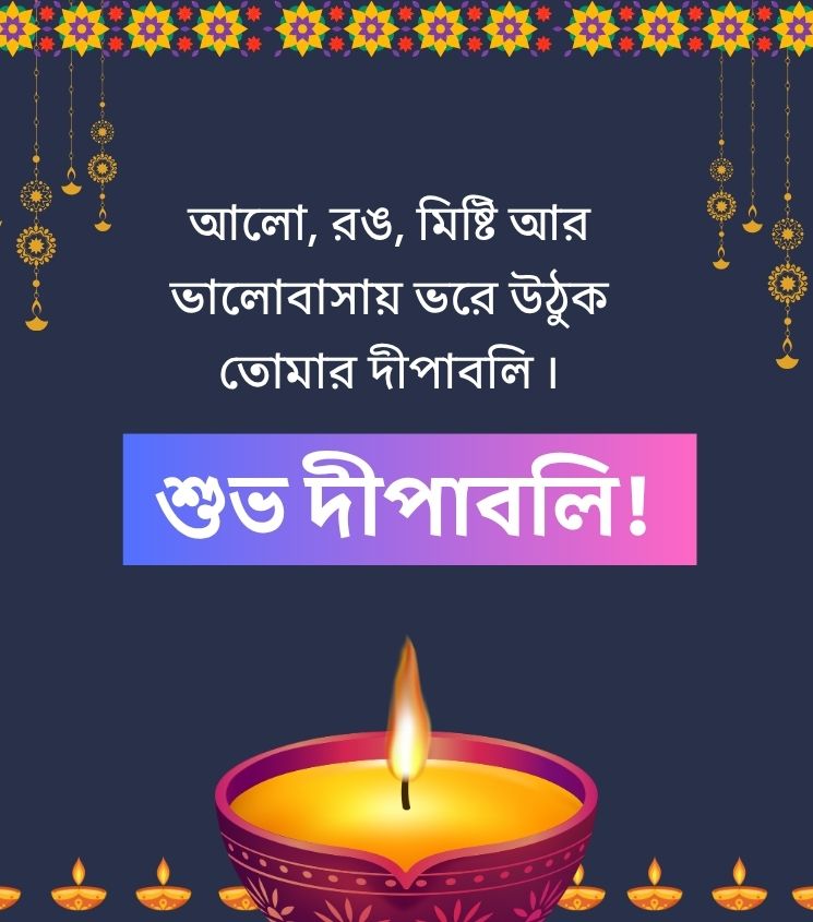 Diwali Wishes Bengali status