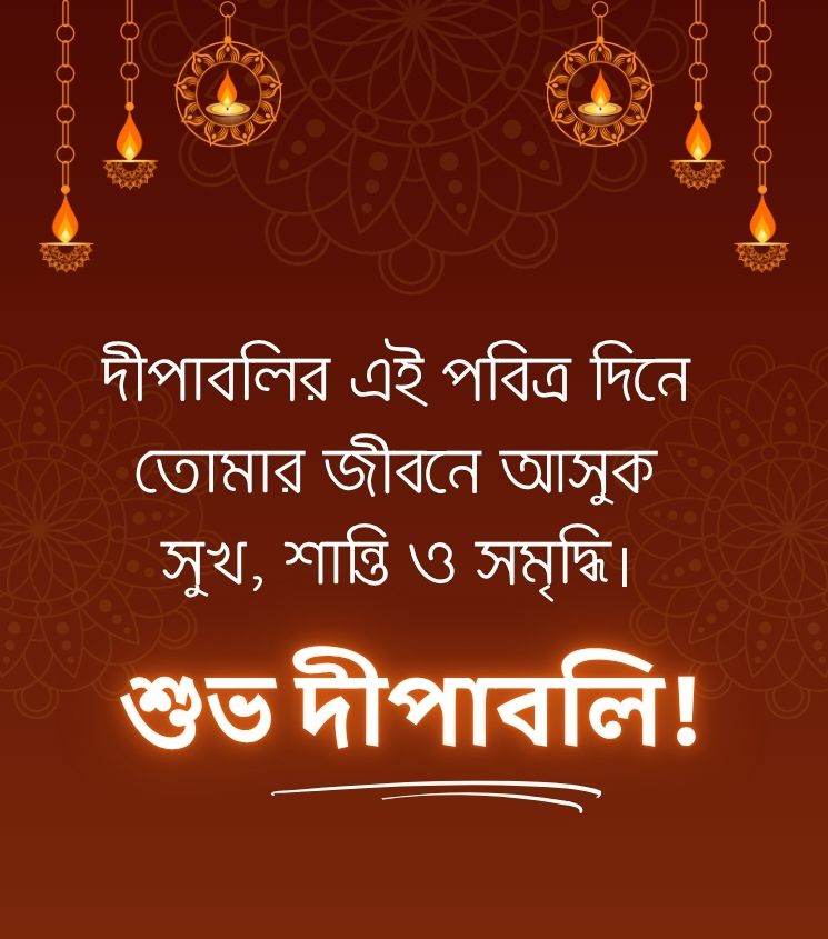 Diwali Greetings Images in Bengali for Loved Ones