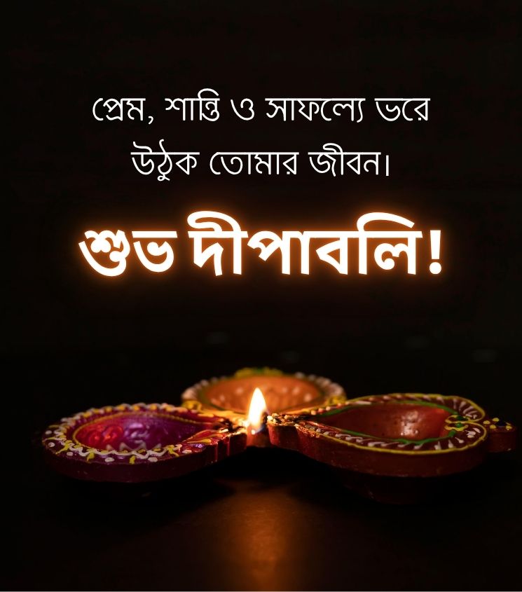 Shubh Diwali Bengali