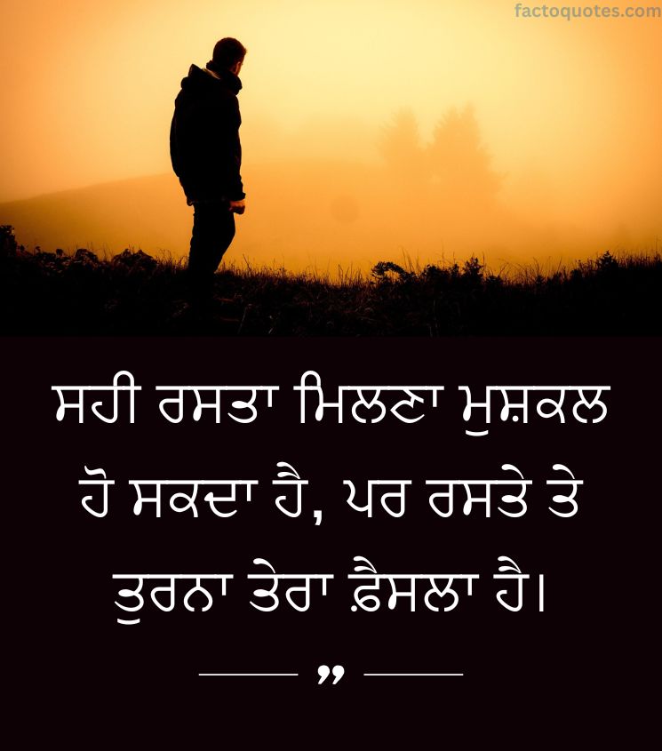 Alone Motivational Quotes Punjabi for Status
