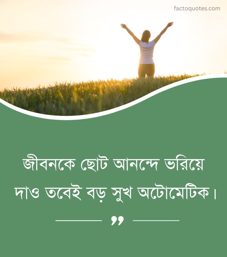Bengali Shayari on Smile for Girls