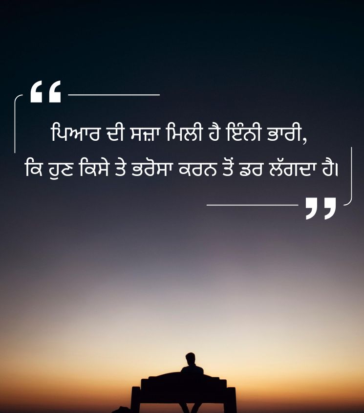 Punjabi Emotional Sad Quotes in Short Lines