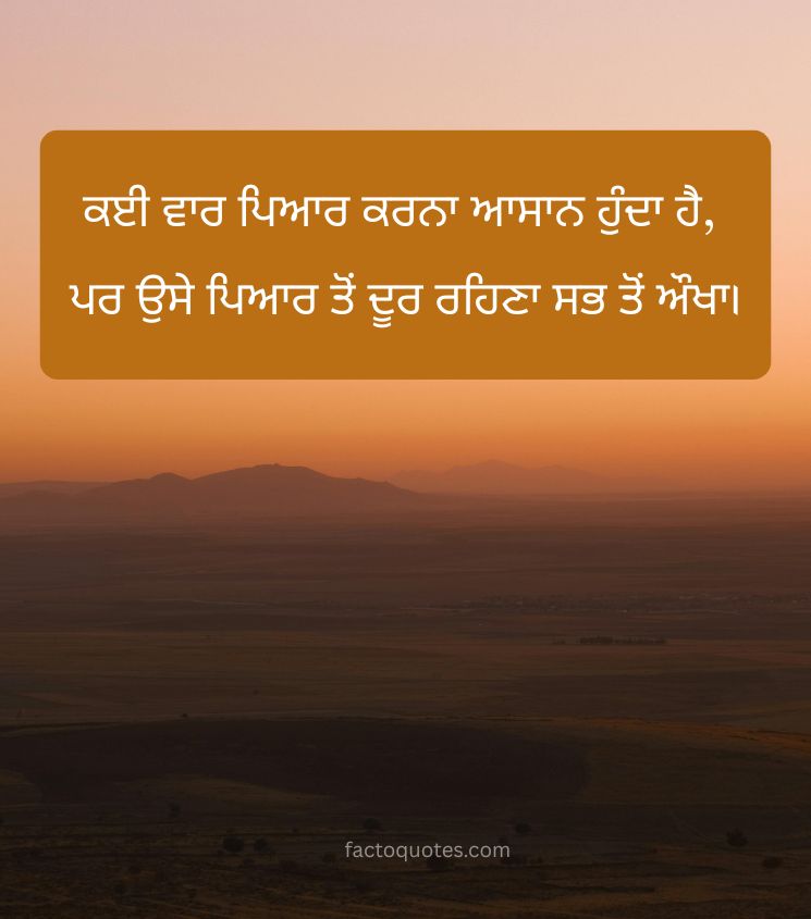 2 Line Sad Quotes in Punjabi for Girls