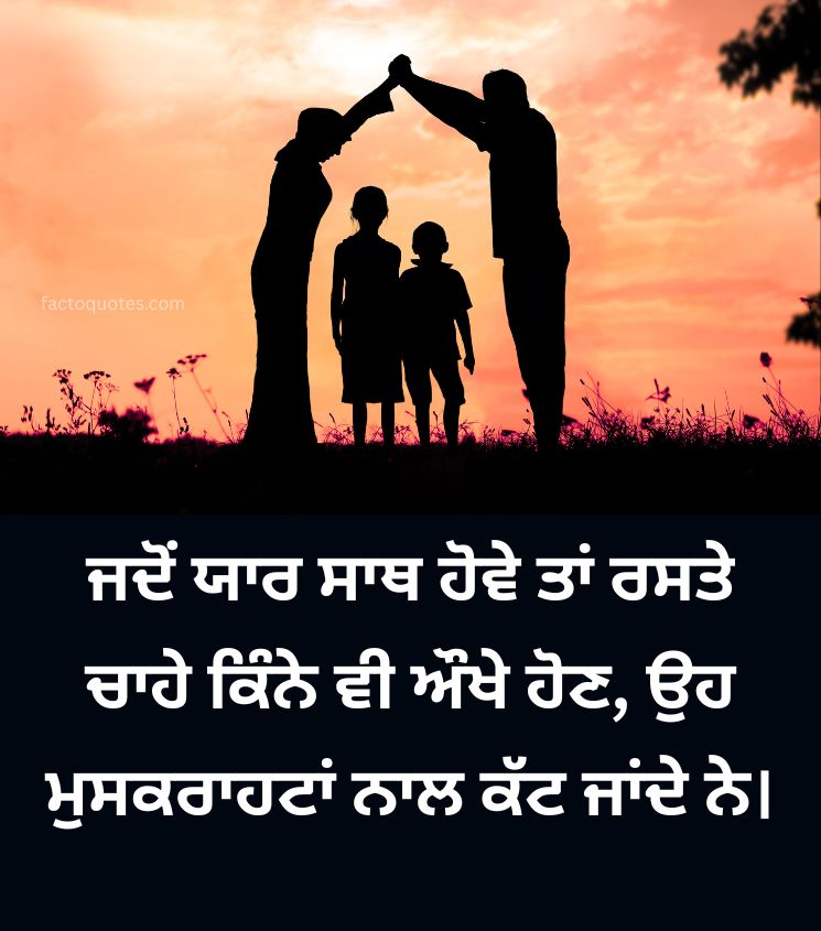 Punjabi Friendship Status for True Friends