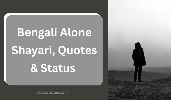 Alone Quotes in Bengali