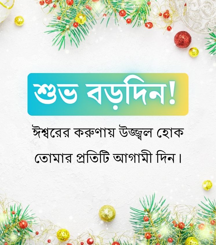 Subho Borodin Wishes Images for Status